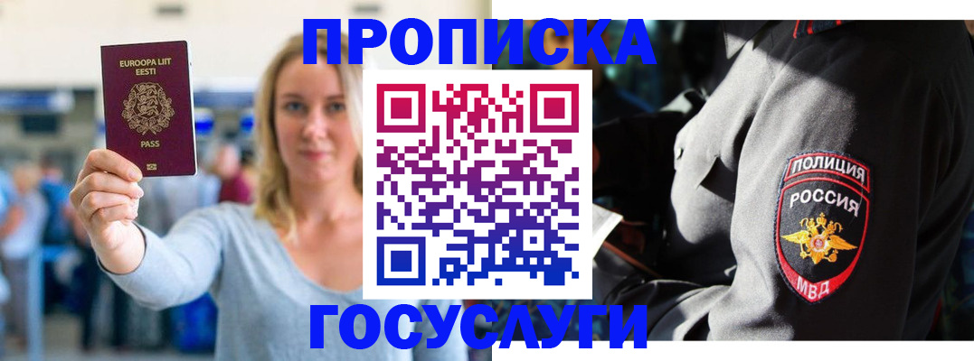 регистрация в Лыткарино