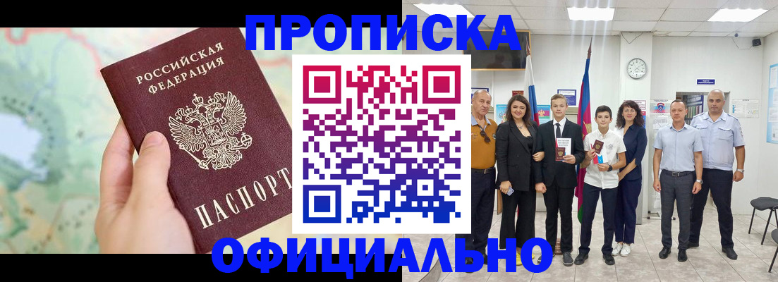 прописка паспорт в Лыткарино